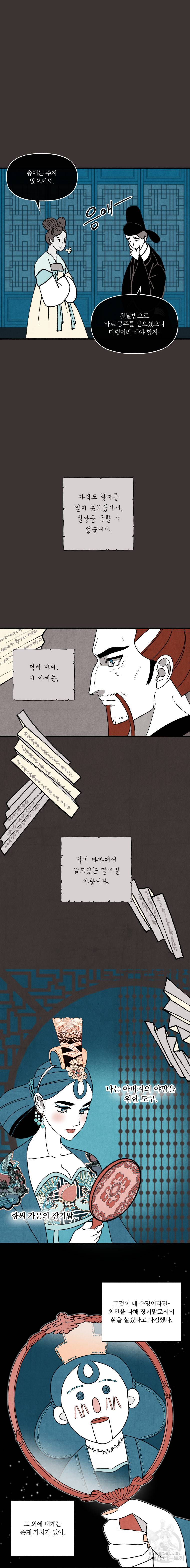후궁공략 57화 13