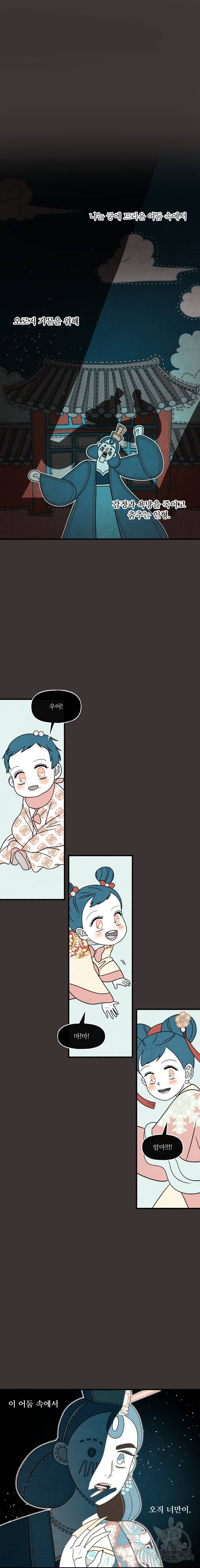 후궁공략 57화 14