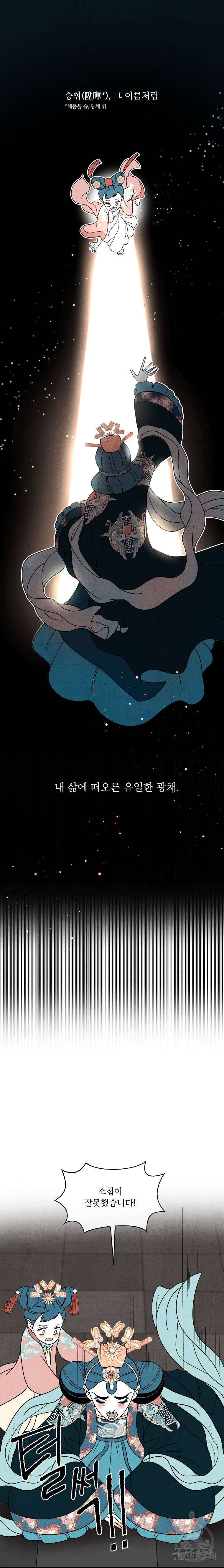 후궁공략 57화 15
