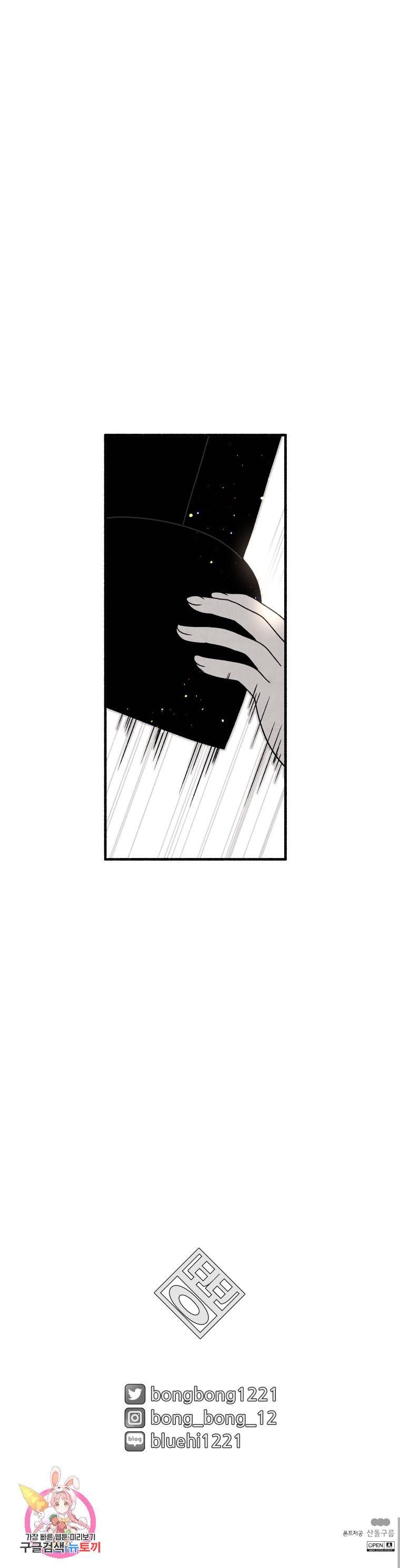 후궁공략 57화 21