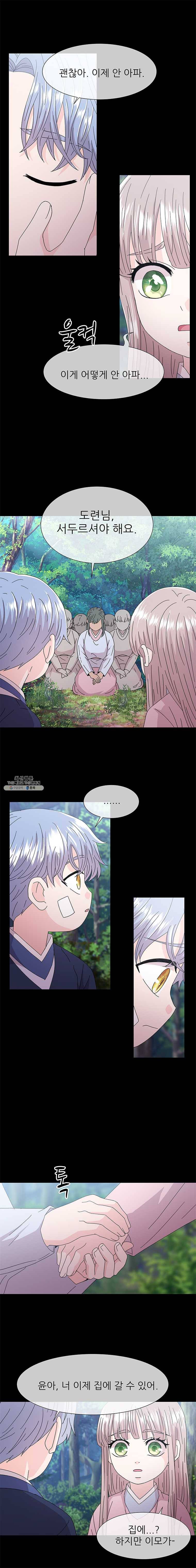 너를 기다리는 날 61화 4