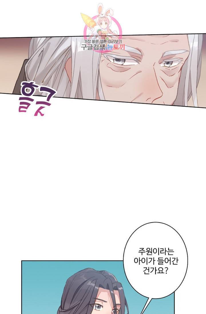 원존: 용의 비상 203화 1