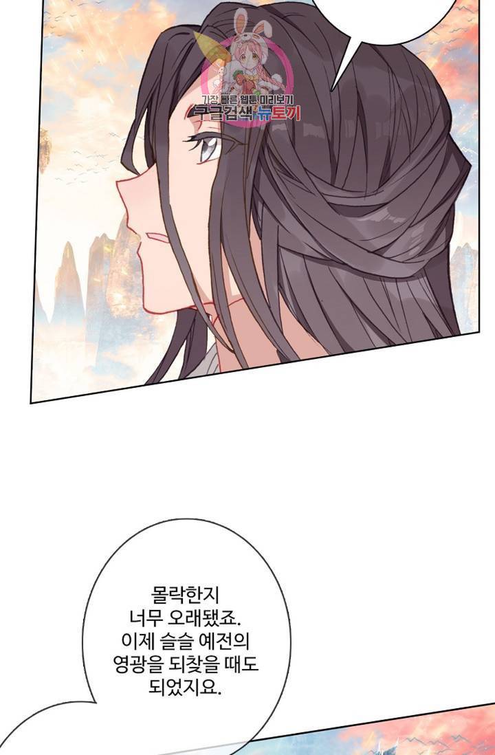 원존: 용의 비상 203화 3