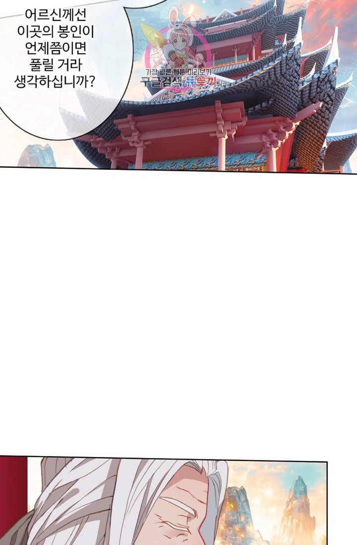 원존: 용의 비상 203화 4