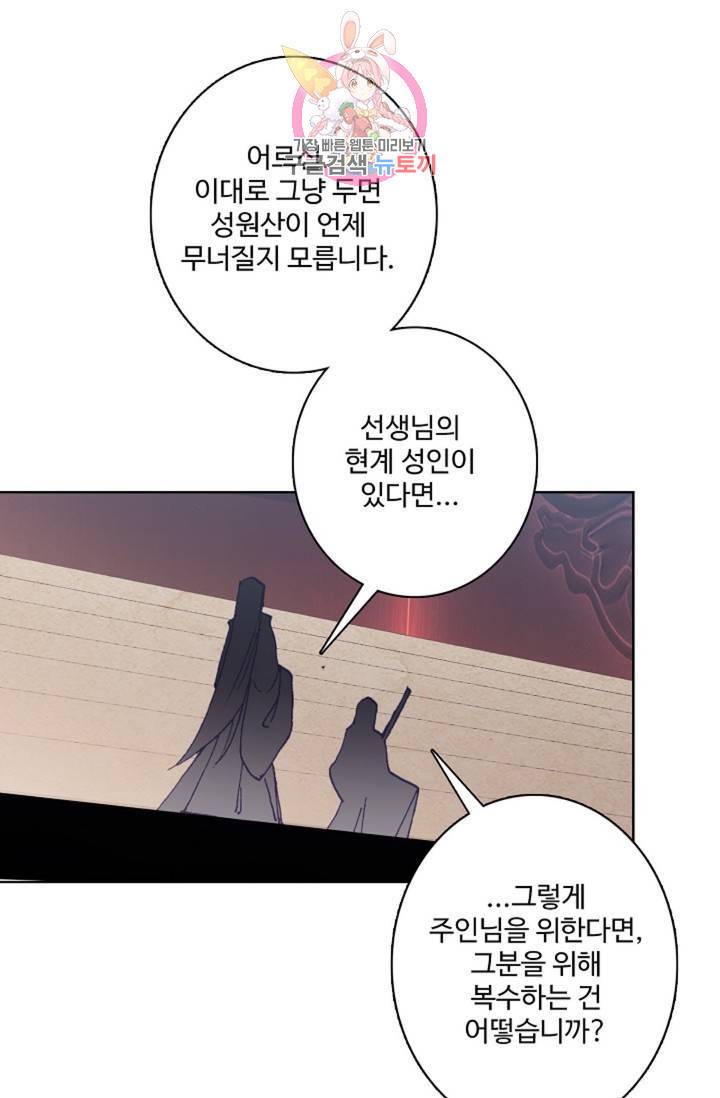 원존: 용의 비상 203화 7
