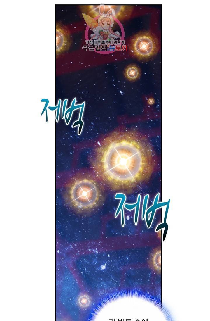 원존: 용의 비상 203화 11