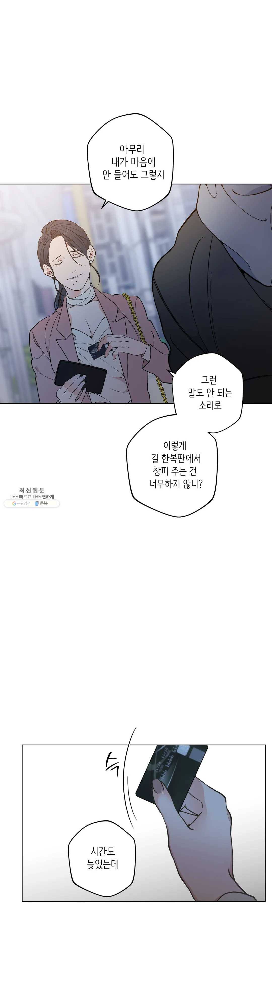 클라우드 16화 2