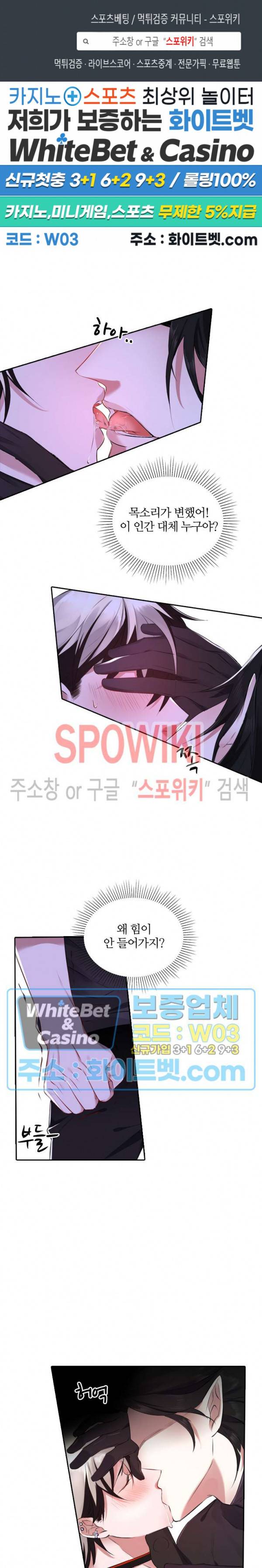 아웃 오브 컨트롤 15화 1