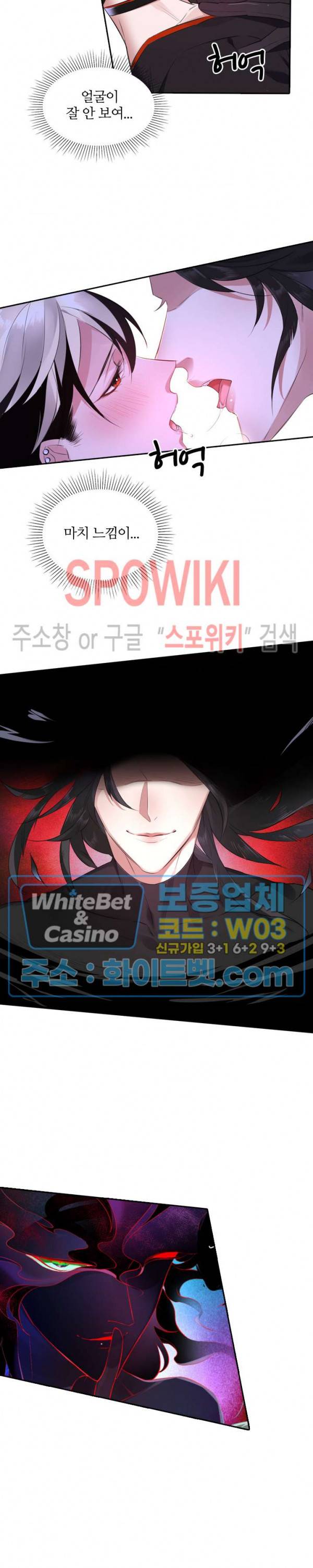아웃 오브 컨트롤 15화 2