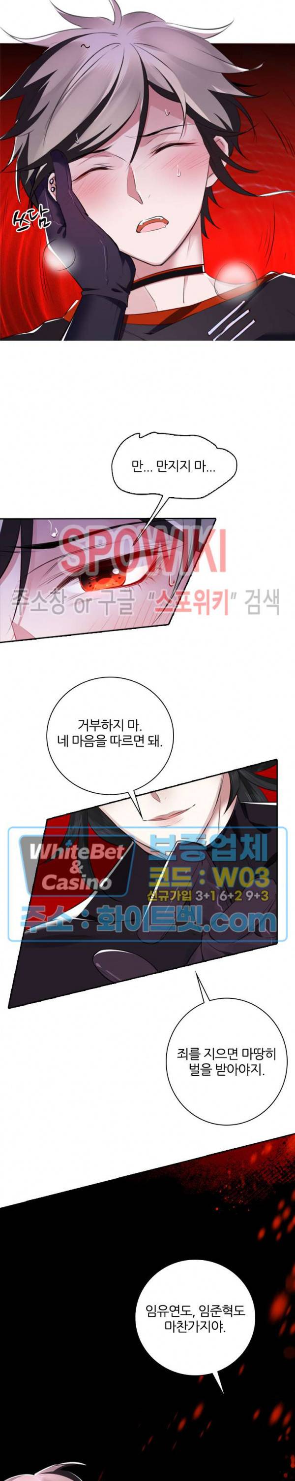아웃 오브 컨트롤 15화 5