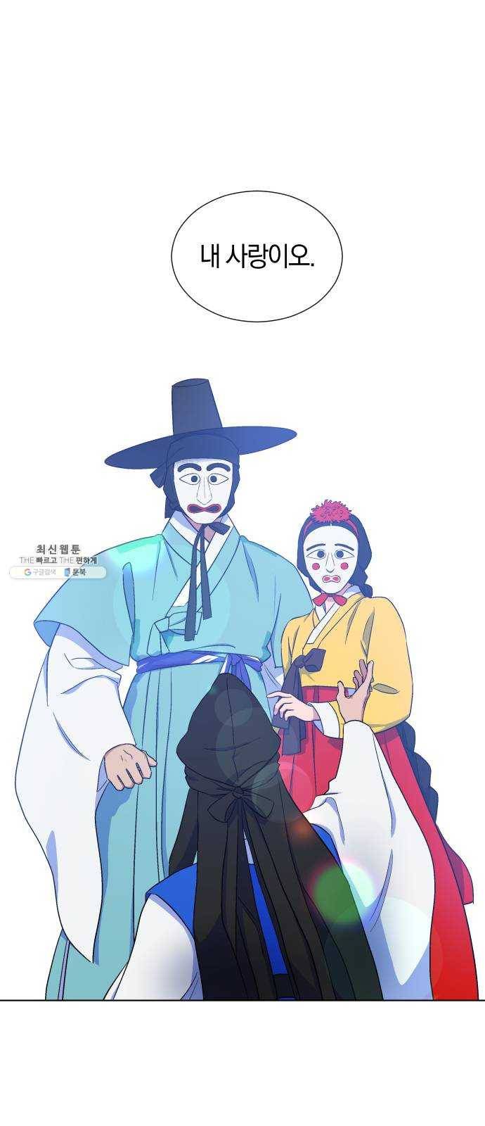 왕세자 입학도 60장 저마다 지새우는 밤 2