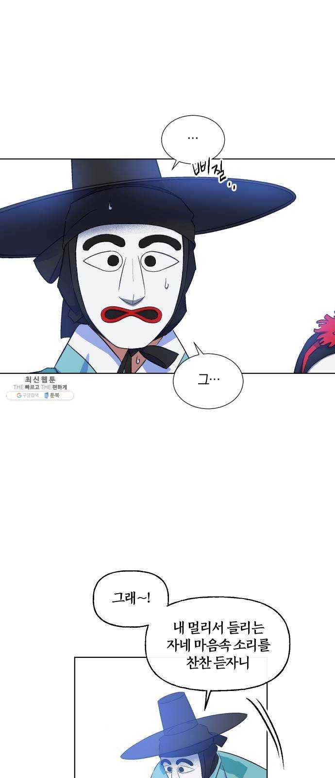 왕세자 입학도 60장 저마다 지새우는 밤 3
