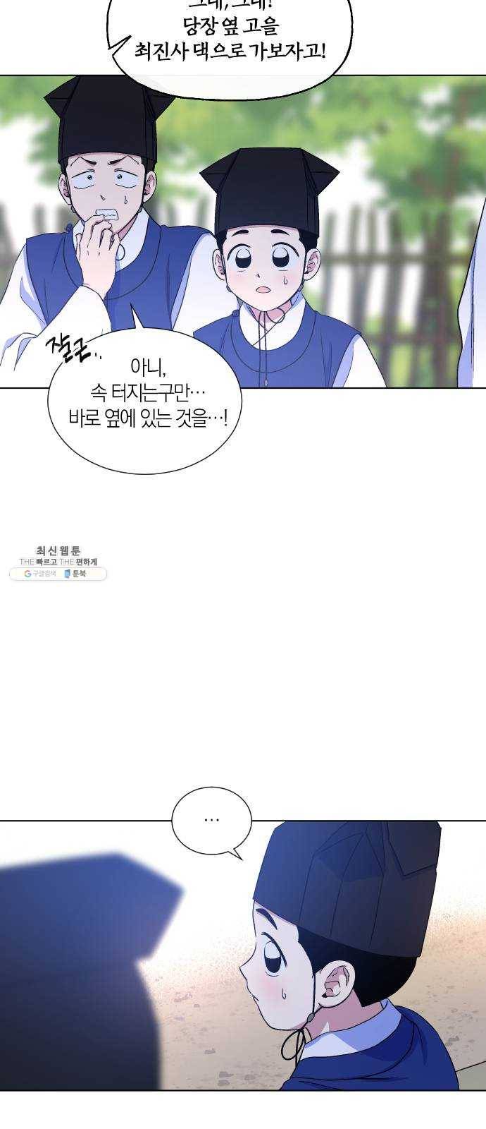 왕세자 입학도 60장 저마다 지새우는 밤 6