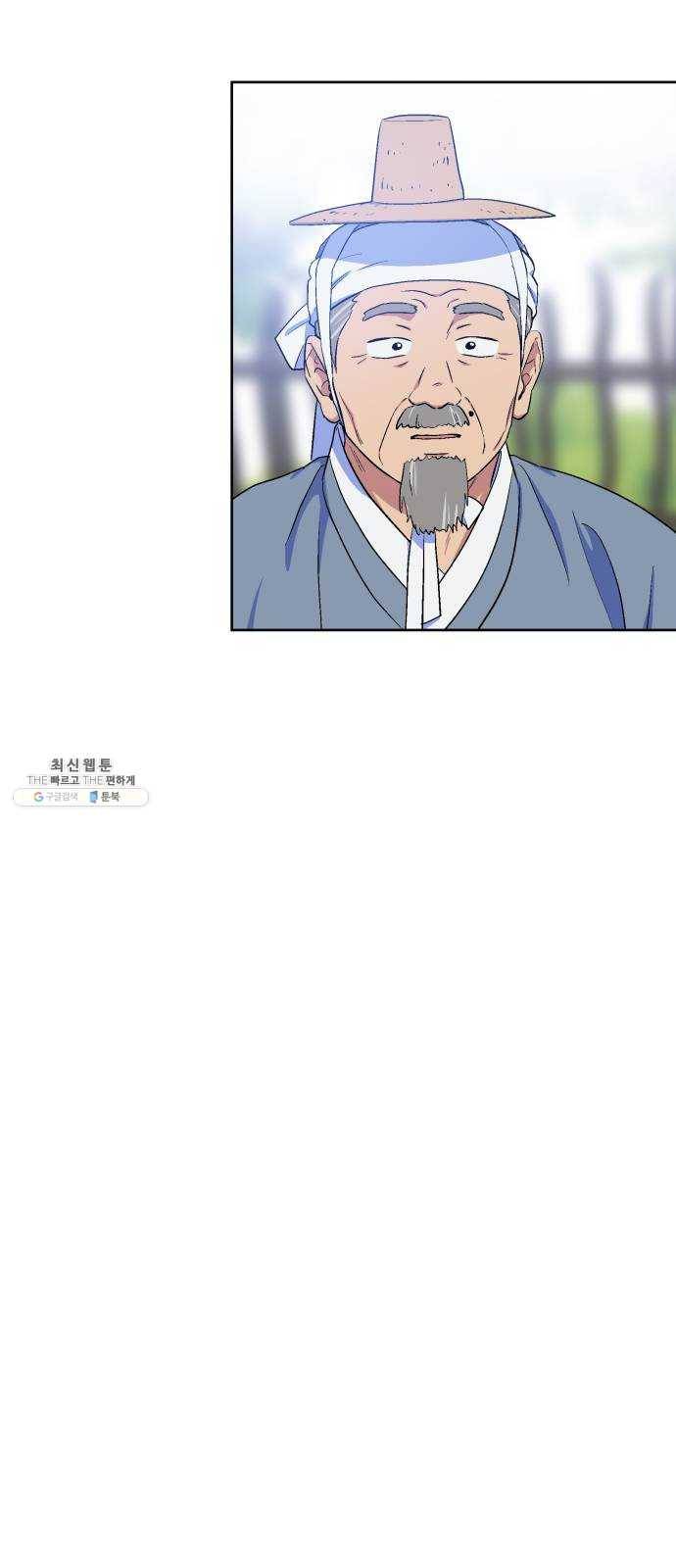 왕세자 입학도 60장 저마다 지새우는 밤 8