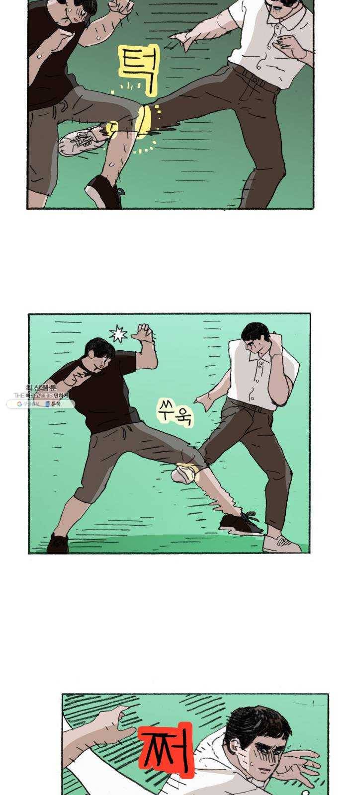 지옥급식 22화. 악마(6) 7