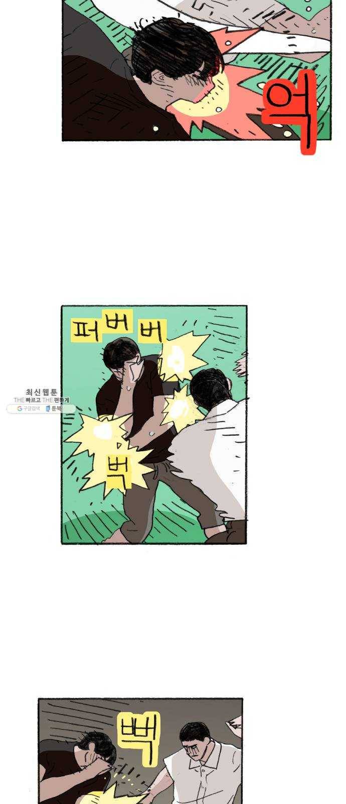지옥급식 22화. 악마(6) 8