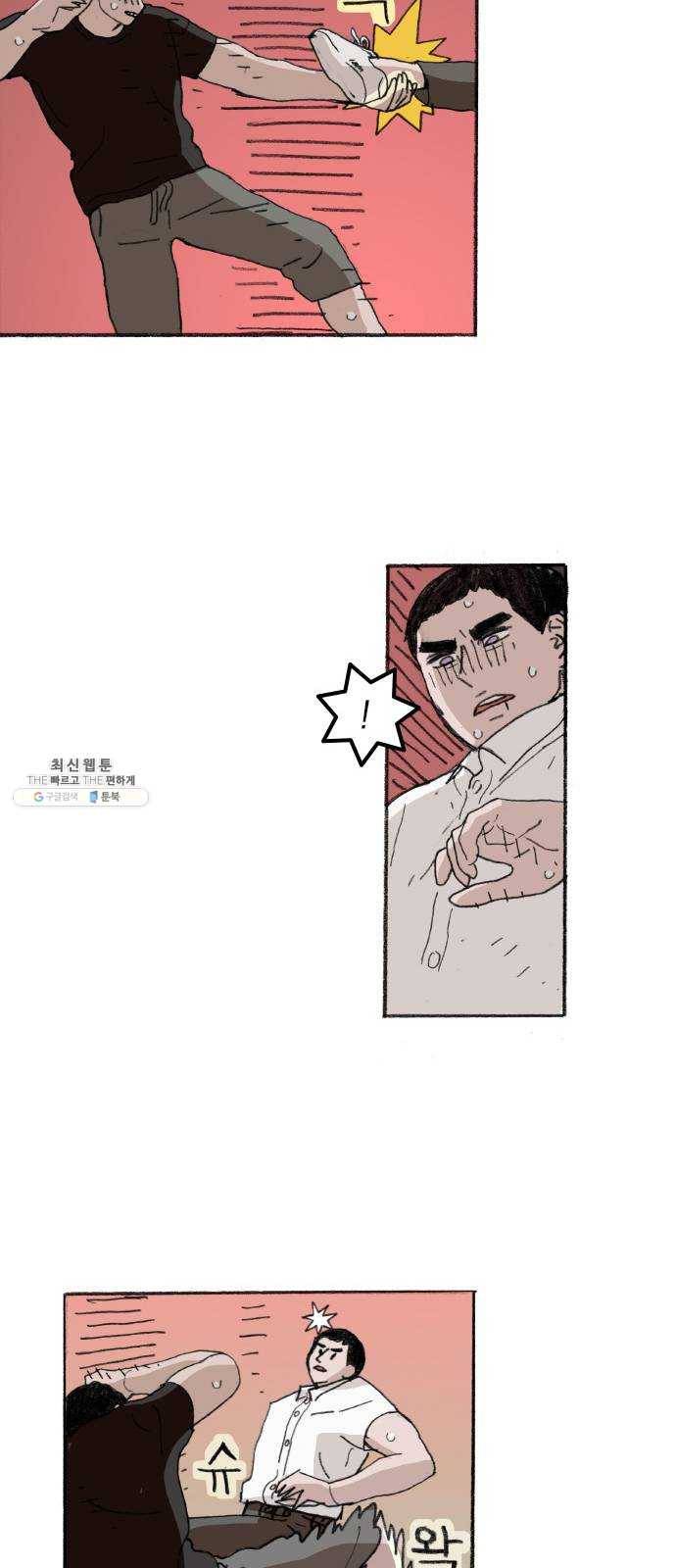 지옥급식 22화. 악마(6) 12