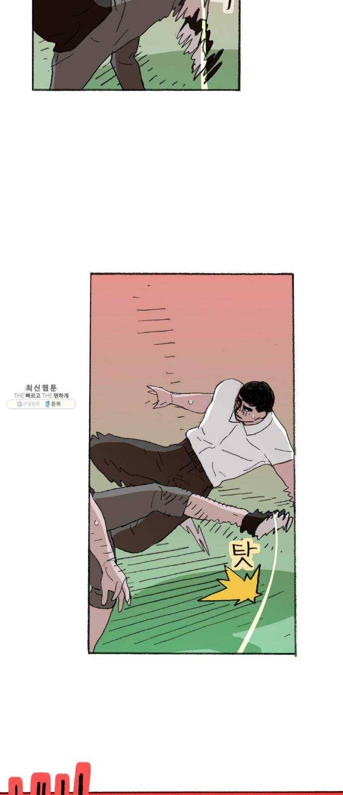 지옥급식 22화. 악마(6) 13