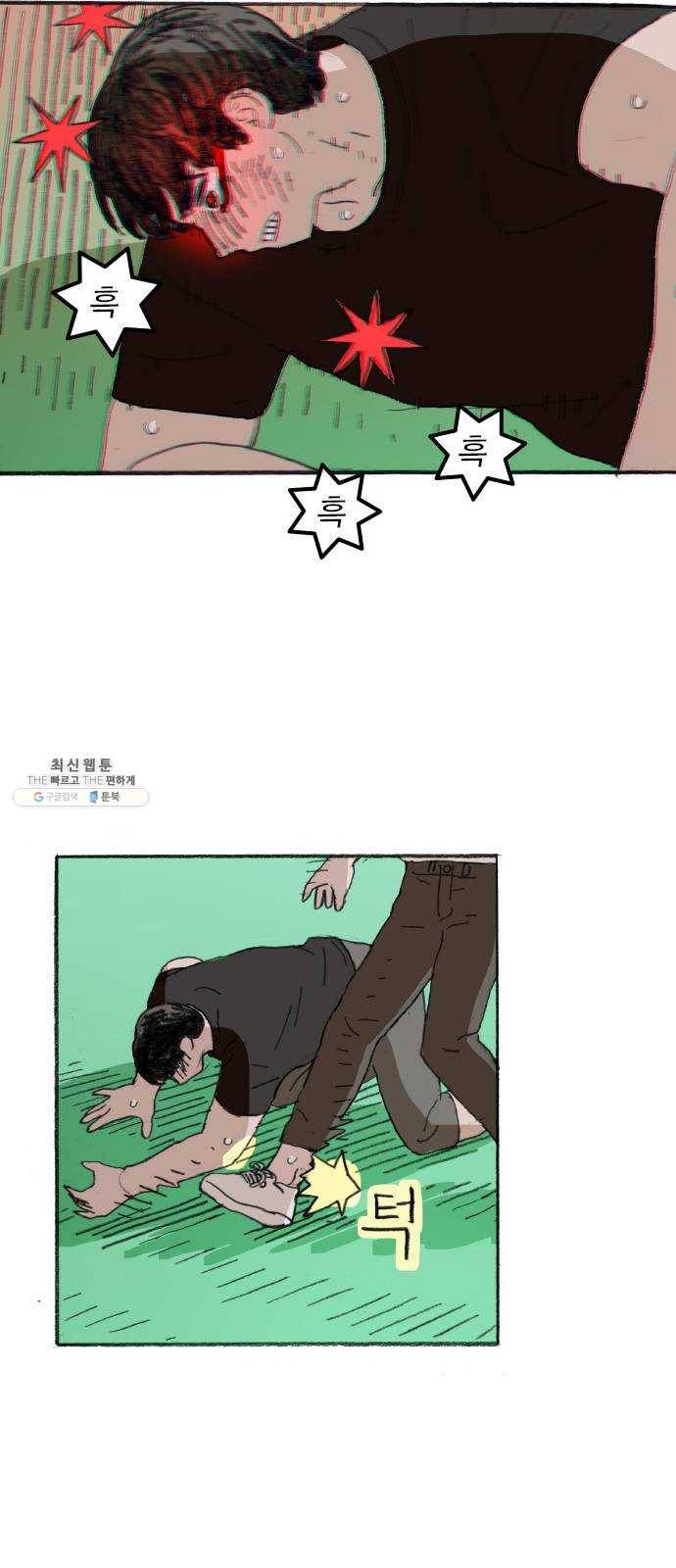 지옥급식 22화. 악마(6) 16
