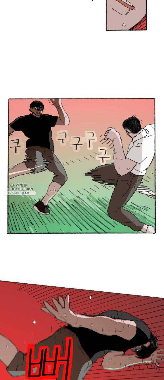 지옥급식 22화. 악마(6) 31