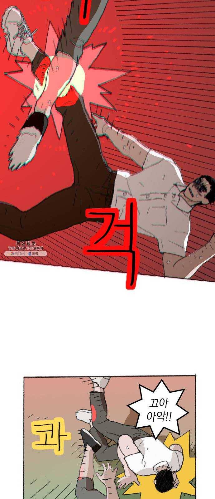 지옥급식 22화. 악마(6) 32