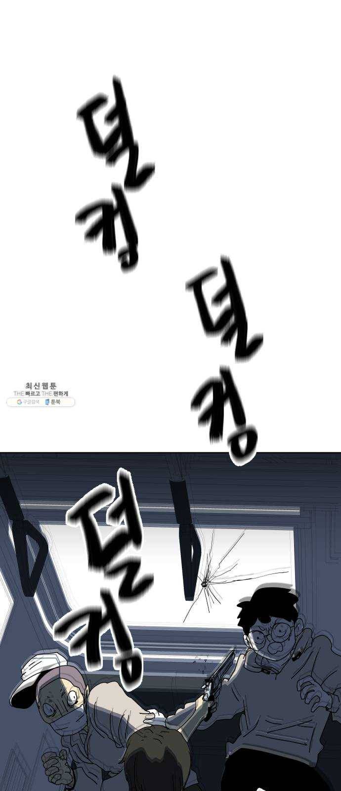 2-3승강장 7화 1