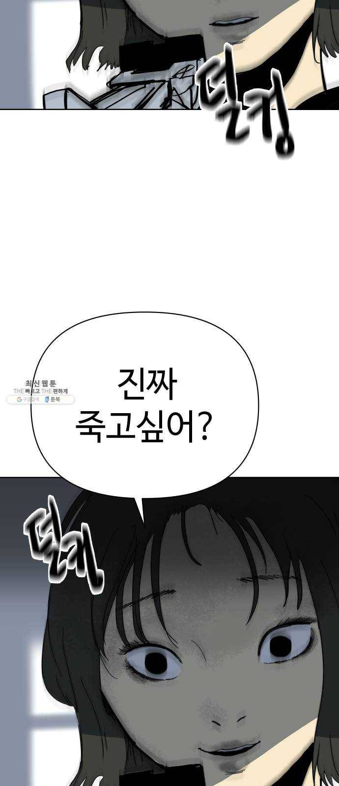 2-3승강장 7화 3