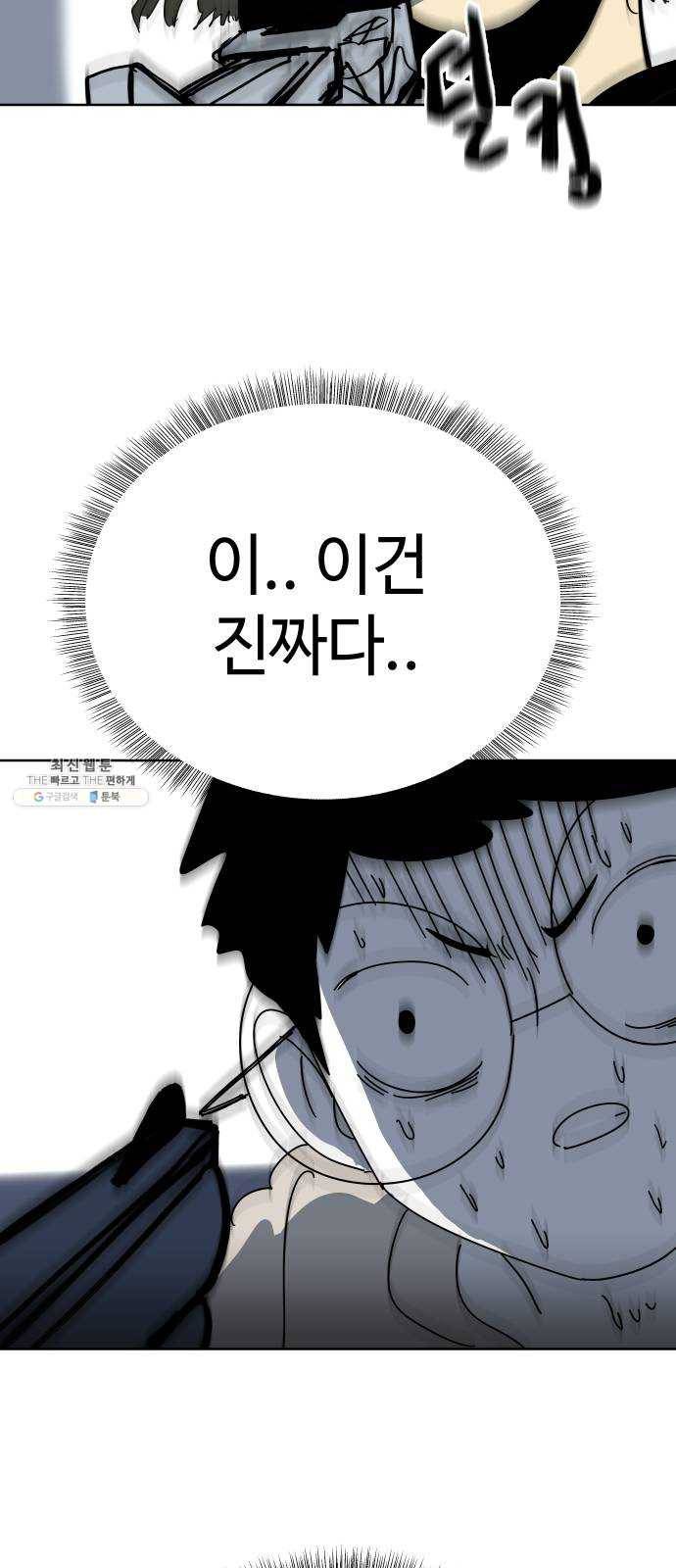 2-3승강장 7화 4