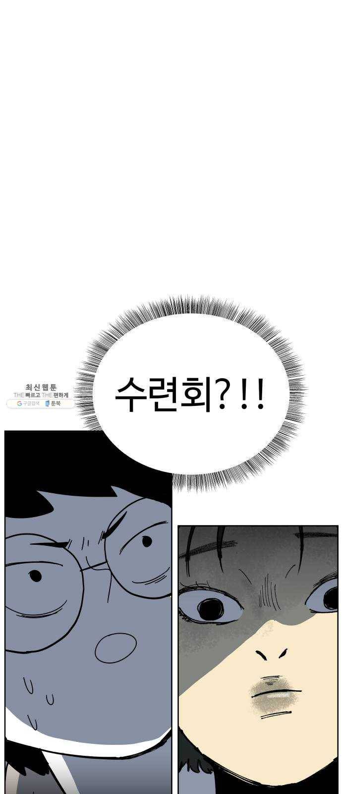 2-3승강장 7화 10