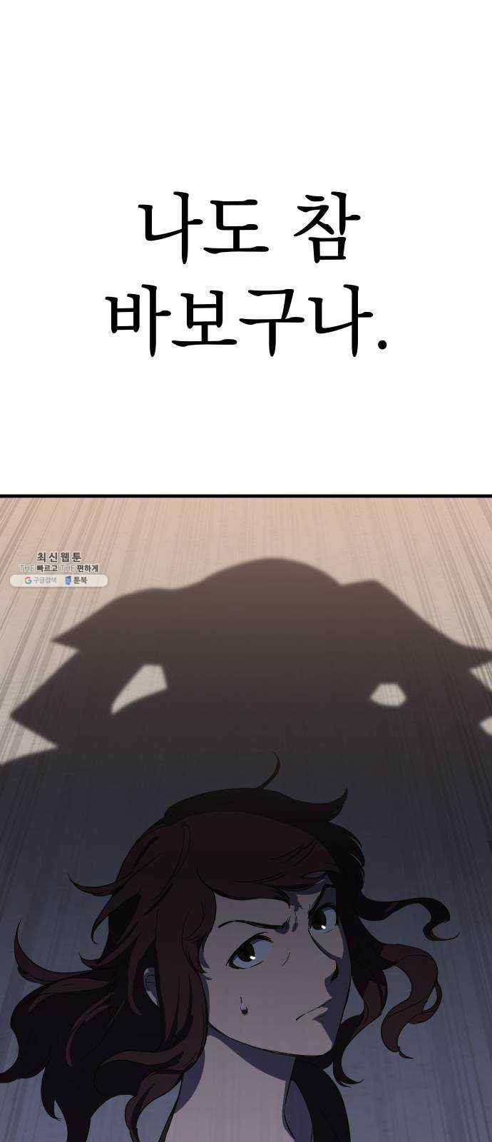 왕년엔 용사님 35화. 미궁(4) 1