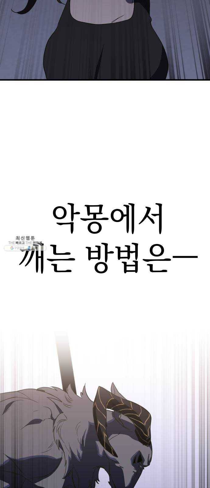 왕년엔 용사님 35화. 미궁(4) 2