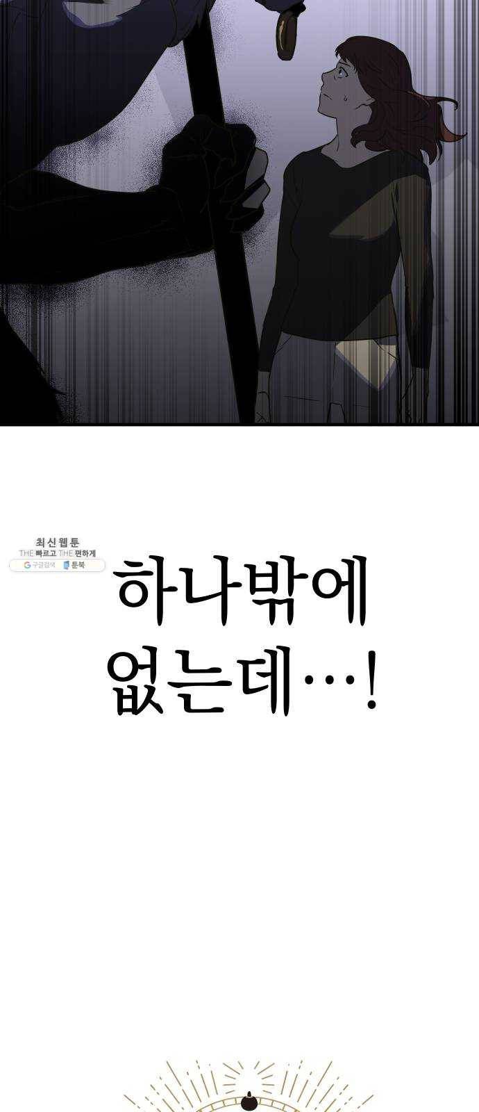 왕년엔 용사님 35화. 미궁(4) 3