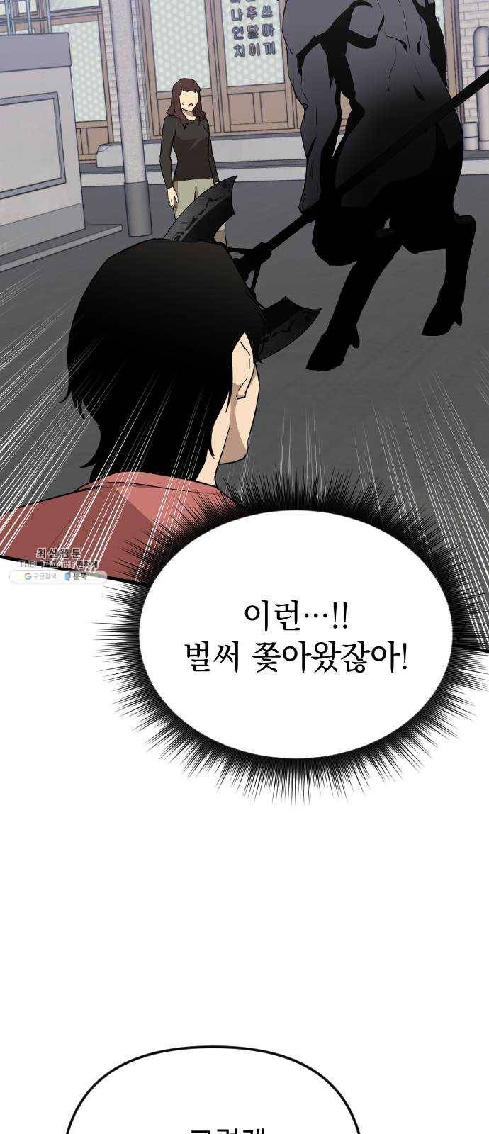 왕년엔 용사님 35화. 미궁(4) 7