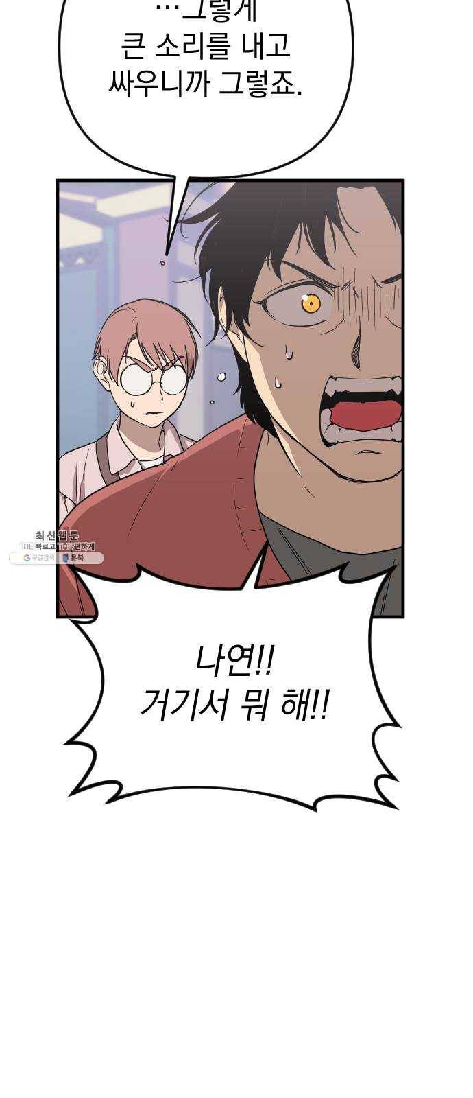 왕년엔 용사님 35화. 미궁(4) 8