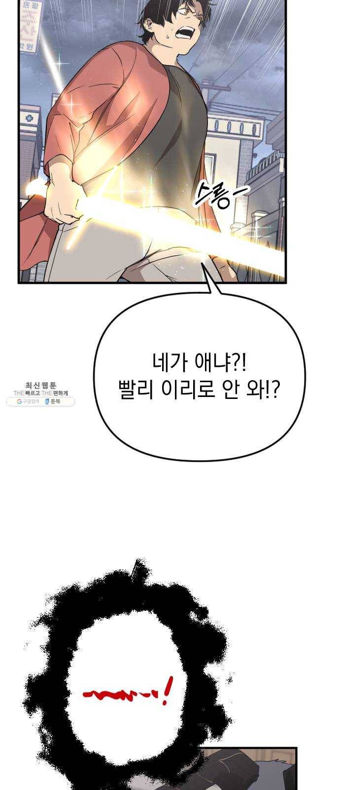 왕년엔 용사님 35화. 미궁(4) 10