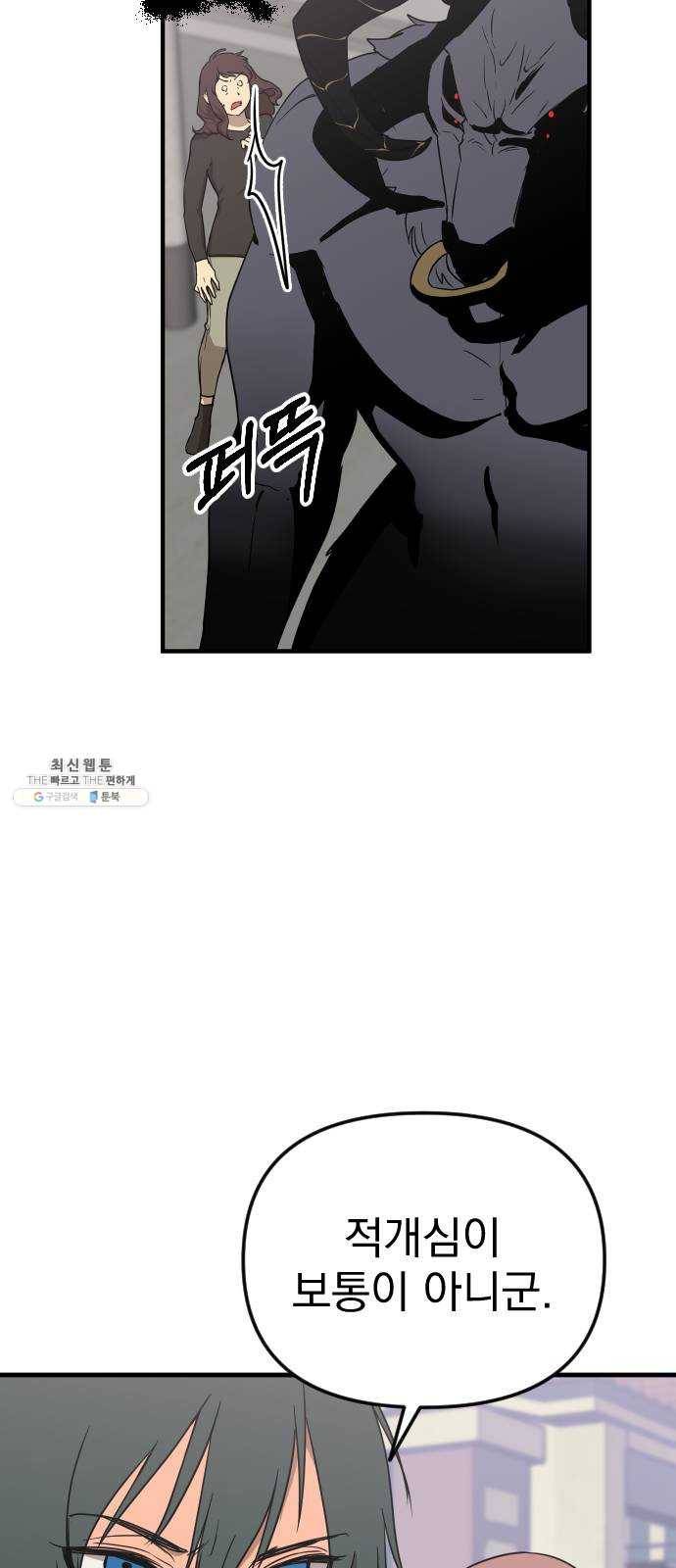 왕년엔 용사님 35화. 미궁(4) 11