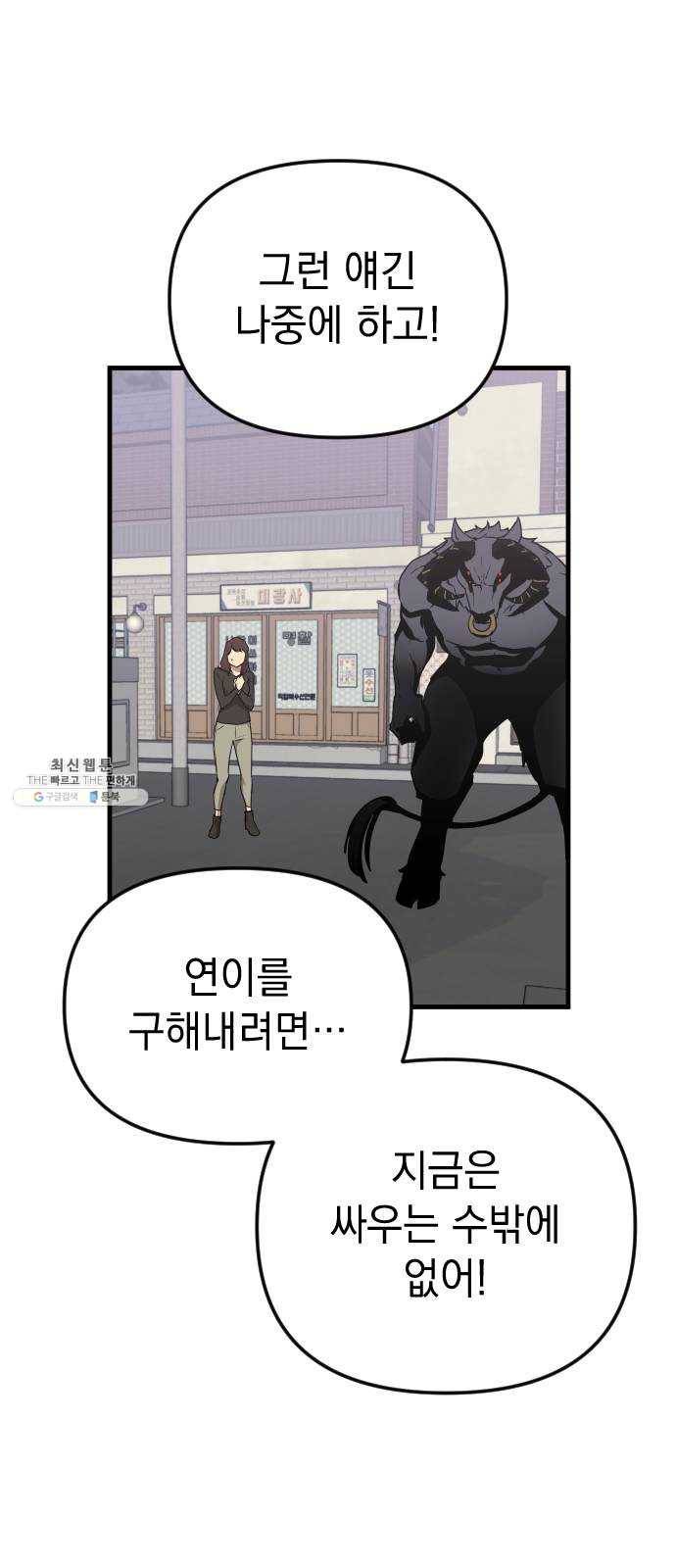 왕년엔 용사님 35화. 미궁(4) 14
