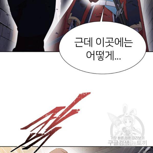 마왕의 딸로 태어났습니다 116화 2