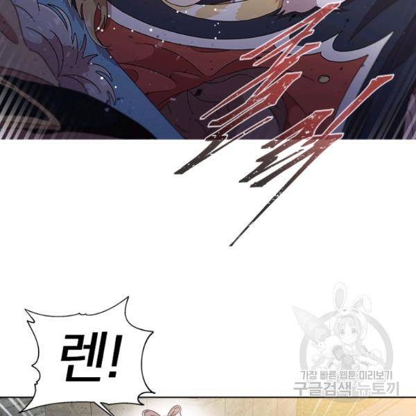 마왕의 딸로 태어났습니다 116화 8