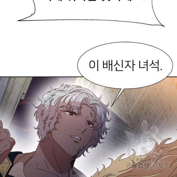 마왕의 딸로 태어났습니다 116화 10