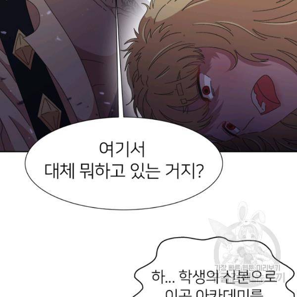 마왕의 딸로 태어났습니다 116화 11