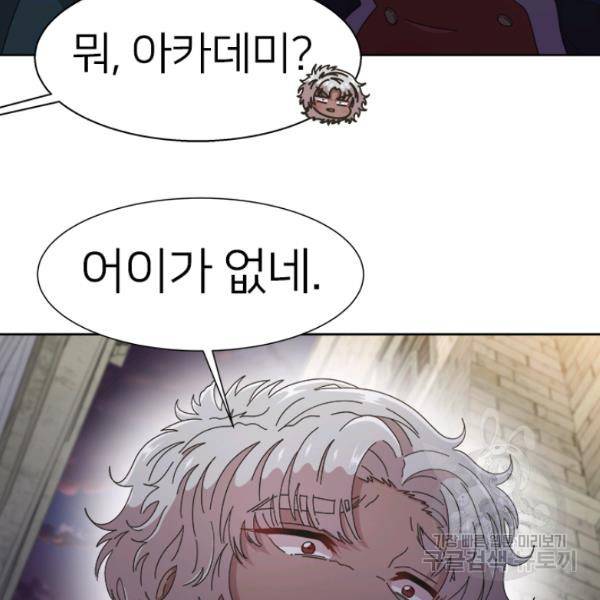 마왕의 딸로 태어났습니다 116화 13