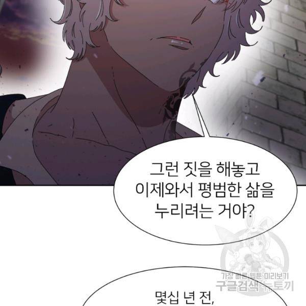 마왕의 딸로 태어났습니다 116화 14