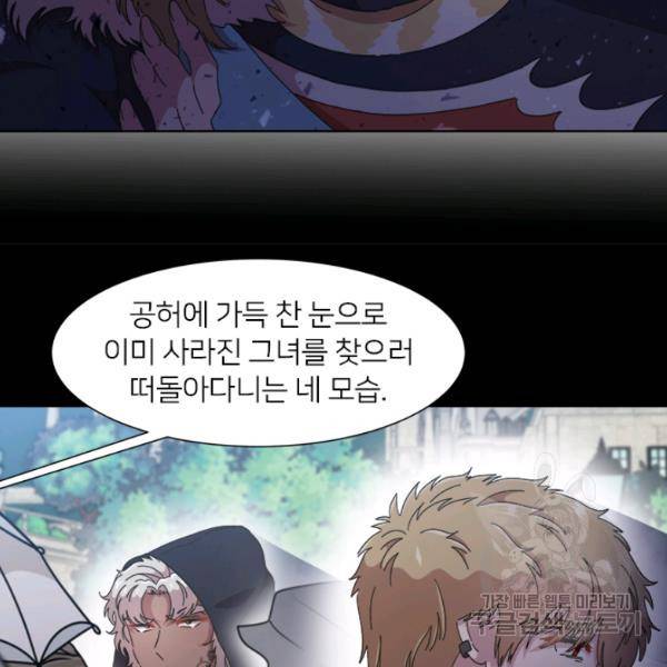 마왕의 딸로 태어났습니다 116화 16