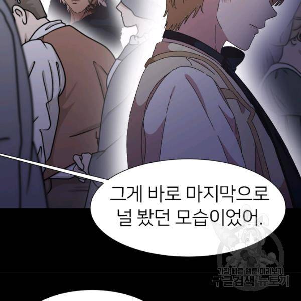 마왕의 딸로 태어났습니다 116화 17
