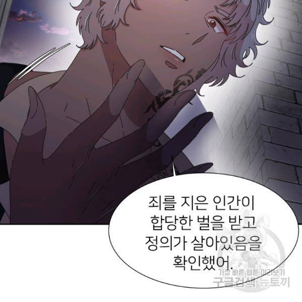 마왕의 딸로 태어났습니다 116화 20