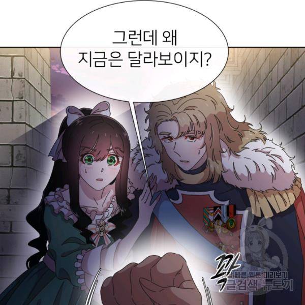마왕의 딸로 태어났습니다 116화 21