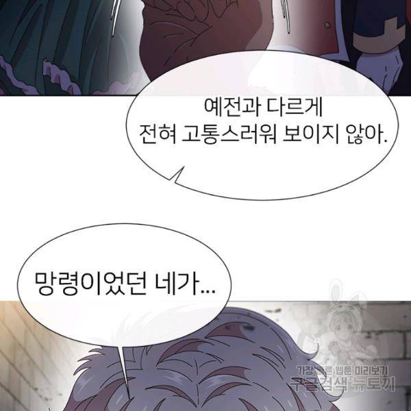 마왕의 딸로 태어났습니다 116화 22