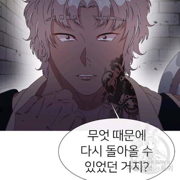 마왕의 딸로 태어났습니다 116화 23