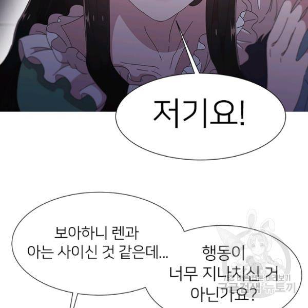 마왕의 딸로 태어났습니다 116화 25